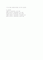 청소년기 발달 특성에 대해 알아보고 청소년기 발달 특성에 맞는 교육복지 프로그램을 어떻게 적용시킬 것인지 제시하시오. 5페이지