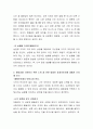 본인의 열등감과 기원에 대해 생각해보고 이를 극복하기 위한 노력 중 어떤 방법이 효과적인지에 대해서 논의해 보시오 3페이지