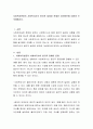 사회복지현장의 사회복지사의 윤리적 딜레마 문제와 개선방안에 대하여 논의해봅시다 2페이지