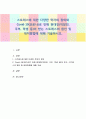 스트레스에 대한 다양한 학자의 정의와 Covid-19(코로나)로 인해 현대인(직장인, 주부, 학생 등)이 받는 스트레스의 원인 및 대처방법에 대해 기술하시오 1페이지