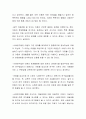 아동관찰 및 행동연구에서 아동의 행동을 연구하는데 가장 적절한 연구방법을 선택하고 그렇게 생각하는 이유를 근거를 제시하여 토론하시오 3페이지