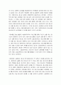 청소년을 위한 정책을 마련할 수 있는 기회가 주어졌다면, 청소년들을 위해서 어떤 정책을 마련하고 싶고, 그 이유는 무엇인가 3페이지