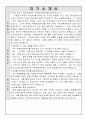 두원공과대학교 자기소개서 자소서 2페이지