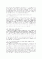 메리츠화재 보상인턴 자기소개서 자소서 2페이지