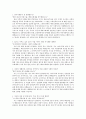메리츠화재 자기소개서 자소서 1페이지