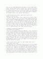 메리츠화재 자기소개서 자소서 2페이지