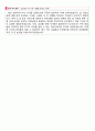 순천향대학교 자기소개서 자소서 2페이지