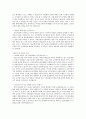 KDB생명 자기소개서 자소서 2페이지