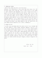 자기소개서 2페이지