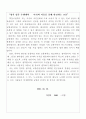 이천시지방공무원 자기소개서 자소서 3페이지