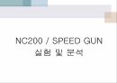 교통조사론 NC200과 GPS를 활용한 교내 제한속도 제안 13페이지