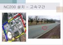 교통조사론 NC200과 GPS를 활용한 교내 제한속도 제안 16페이지