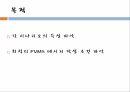교통조사론 최적의 PVMS 메시지 설계 3페이지