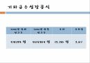 교통조사론 사회경제지표 분석 11페이지