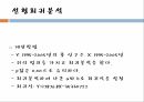 교통조사론 사회경제지표 분석 15페이지