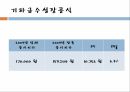 교통조사론 사회경제지표 분석 23페이지