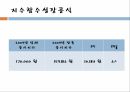 교통조사론 사회경제지표 분석 24페이지