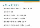 교통조사론 지점속도 자료를 이용한 밀도 산출 4페이지