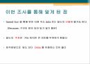교통조사론 지점속도 자료를 이용한 밀도 산출 21페이지