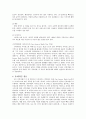  스토리텔링의 이해 캐릭터 및 스토리구조 분석 7페이지