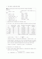 포장설계 아스팔트 및 콘크리트 설계 2페이지