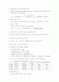 포장설계 아스팔트 및 콘크리트 설계 6페이지