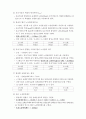 포장설계 아스팔트 및 콘크리트 설계 7페이지