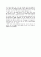  연극의 이해 연극 이기동체육관 감상문 2페이지