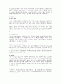 영화와 커뮤니케이션 스파이크리 감독론 3페이지