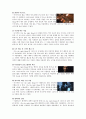 영화와 커뮤니케이션 스파이크리 감독론 4페이지