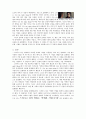 영화와 커뮤니케이션 스파이크리 감독론 6페이지
