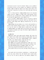 [유아특수교육학] 개별화교육의 의미, 개별화교육계획의 구성요소 및 기능, 수립 및 운영절차에 대하여 설명하시오. 3페이지