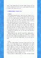 [유아특수교육학] 개별화교육의 의미, 개별화교육계획의 구성요소 및 기능, 수립 및 운영절차에 대하여 설명하시오. 4페이지