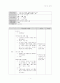 한국어교육 실습 교안(사건사고, 는 바람에, (으)로 인해)) 1페이지