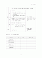 한국어교육 실습 교안(사건사고, 는 바람에, (으)로 인해)) 7페이지