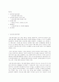 세계화와 국제관계-국제사회의 문제 레포트 2페이지