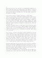 세계화와 국제관계-국제사회의 문제 레포트 4페이지