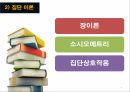 GPTS와 TEOS의 농도, PH 의존성을 알아보고 실생활에 어떻게 적용되는지 알아본다 5페이지