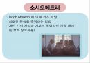 GPTS와 TEOS의 농도, PH 의존성을 알아보고 실생활에 어떻게 적용되는지 알아본다 7페이지