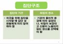 GPTS와 TEOS의 농도, PH 의존성을 알아보고 실생활에 어떻게 적용되는지 알아본다 32페이지