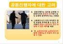 GPTS와 TEOS의 농도, PH 의존성을 알아보고 실생활에 어떻게 적용되는지 알아본다 33페이지