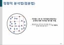 S45C 열처리에 따른 부식속도 비교 10페이지