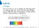 TEOS농도와 산촉매, 염기촉매를 이용한 렌즈의 코팅 12페이지