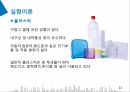 TEOS농도와 산촉매, 염기촉매를 이용한 렌즈의 코팅 13페이지