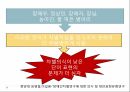 TEOS농도와 산촉매, 염기촉매를 이용한 렌즈의 코팅 17페이지