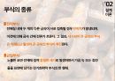 부식방지법에 따른 차이와 용도 8페이지