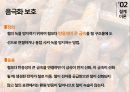 부식방지법에 따른 차이와 용도 13페이지