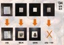 부식방지법에 따른 차이와 용도 19페이지