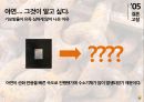 부식방지법에 따른 차이와 용도 29페이지
