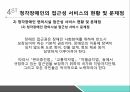 화학특성평가 실험 결과 발표 PPT (부식, 졸겔법) 34페이지